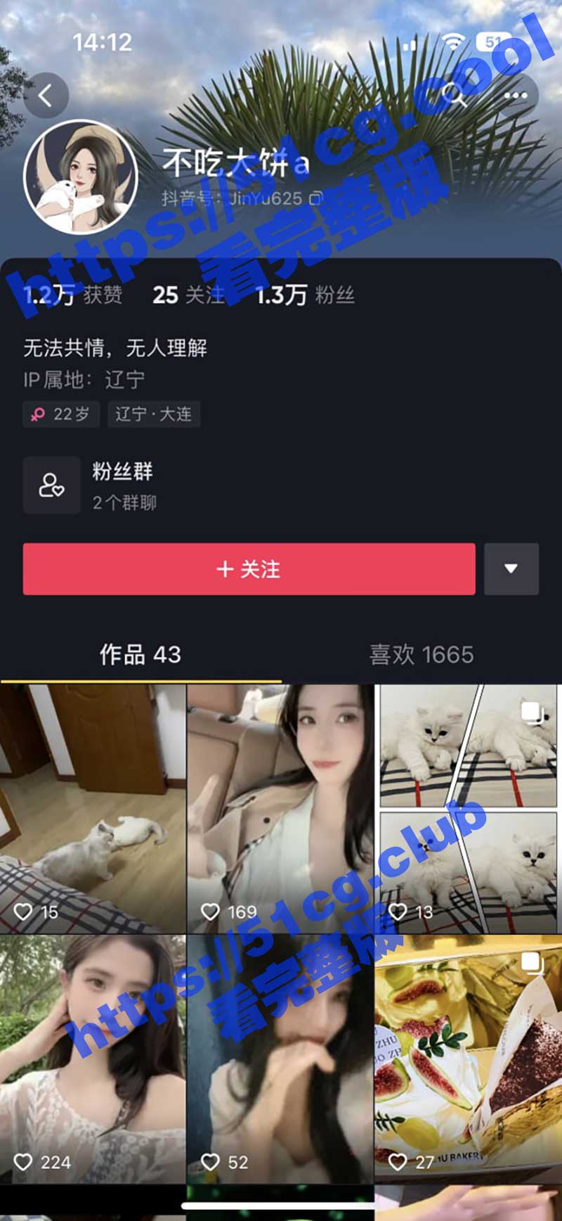 抖音 不吃大饼a 口交和大尺度视频泄漏