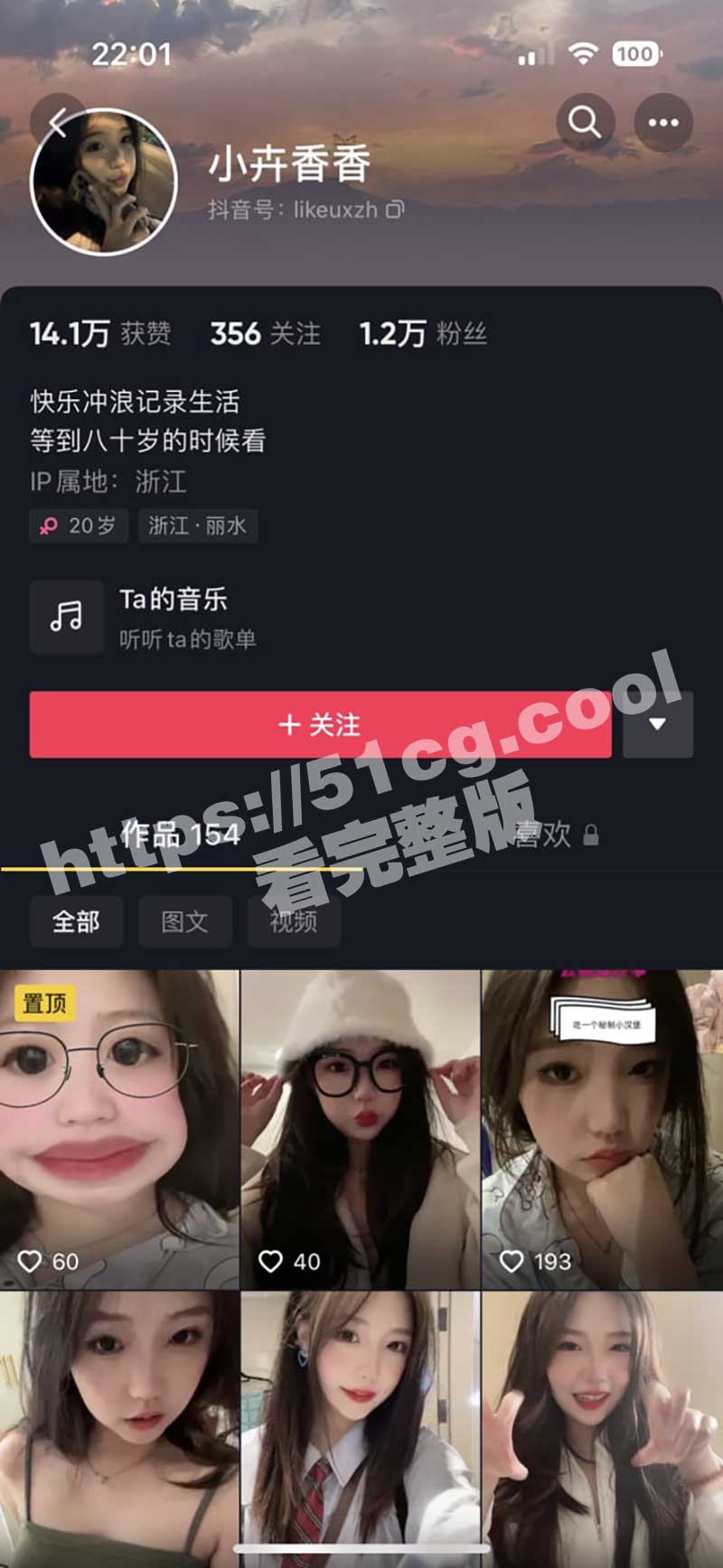 抖音 小卉香香私密视频疑似流出！ 快乐冲浪记录生活～