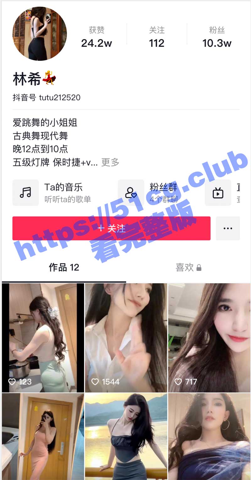 新瓜！抖音林希 网红古风舞蹈主播林希 直播漏点