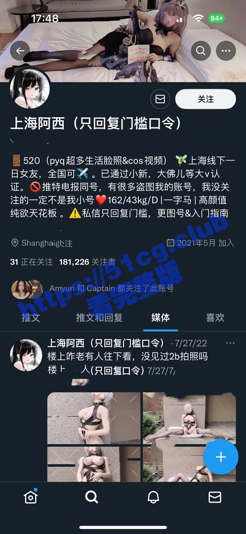抖音 西西同学被人石锤为福利姬，其推特上海阿西，朋友圈与推特及其反差