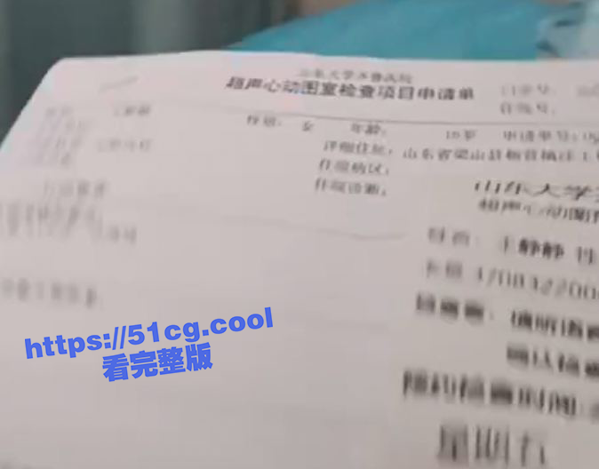 体检中心后续，山东大学齐鲁医学院叫兽偷拍，500条偷拍视频全集