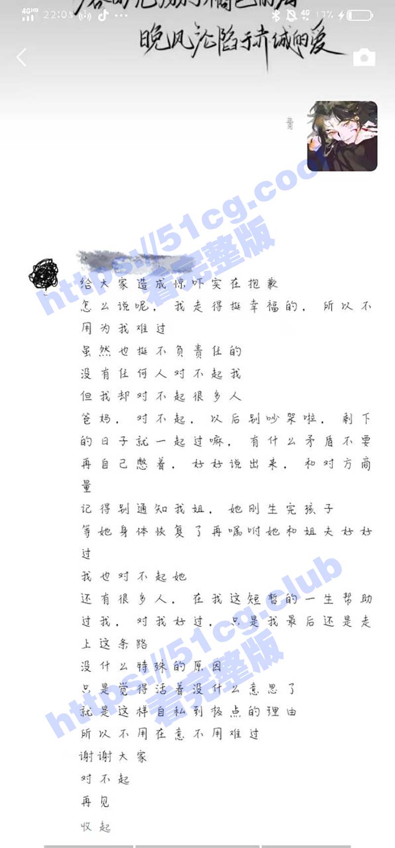 广东科贸职业学院，大学生留遗书跳楼