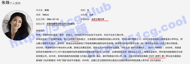 演员朱珠 （马可波罗）（海上情迷） 大尺度视频被泄露
