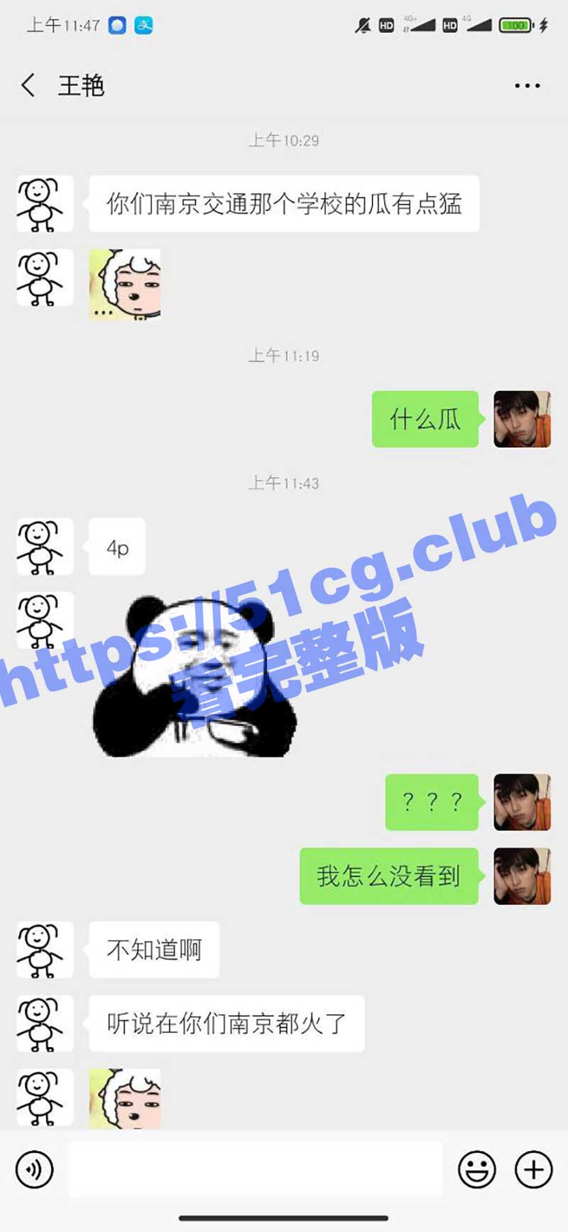 新瓜爆料！南京交通职业学院大二运管刘梦亿一女战3男！喝醉之后惨被轮