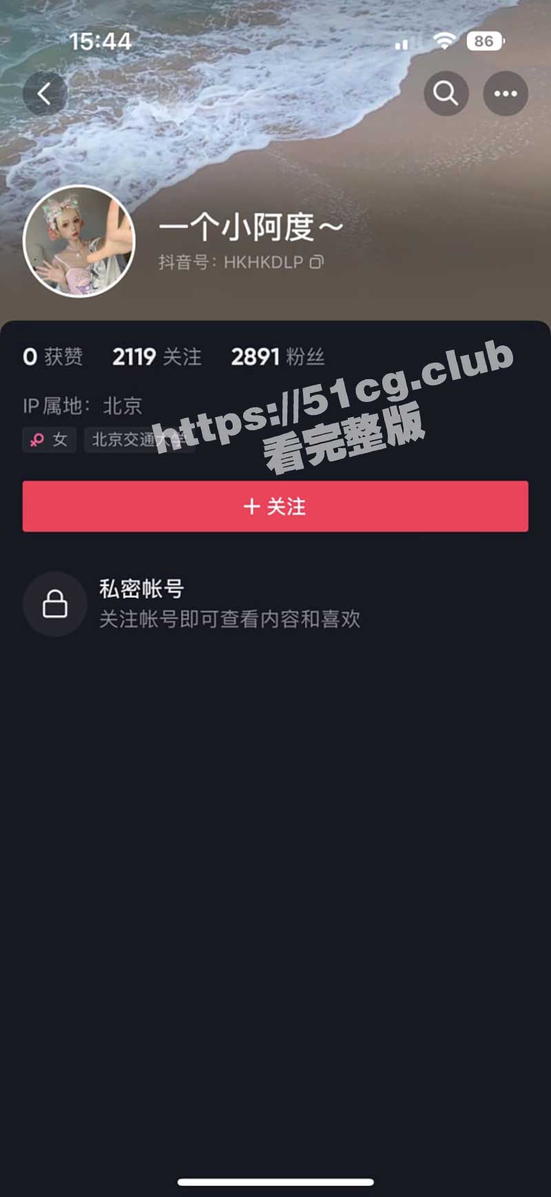 微博抖音 一个小阿度 coser博主 反差婊 性爱视频流出