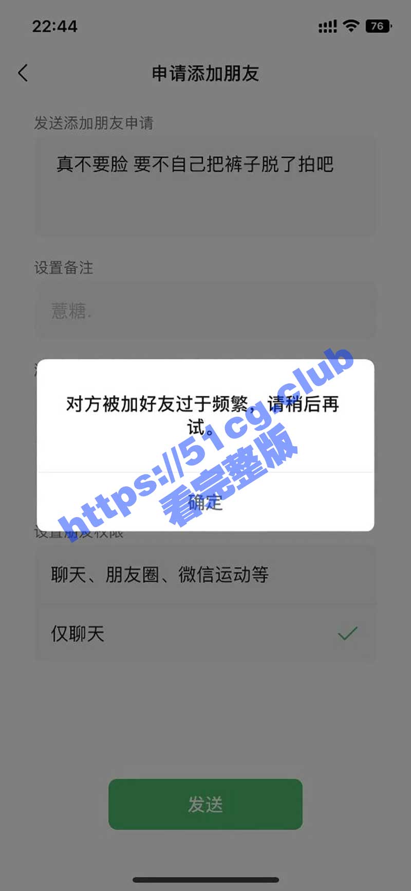 继钓鱼媛之后，机车媛正式上线
