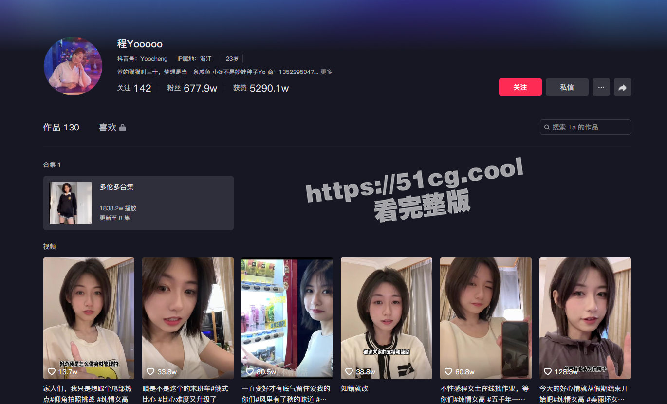 全网独家，抖音670万大网红 程女士 全裸视频流出， ”你行不行啊，细狗！“