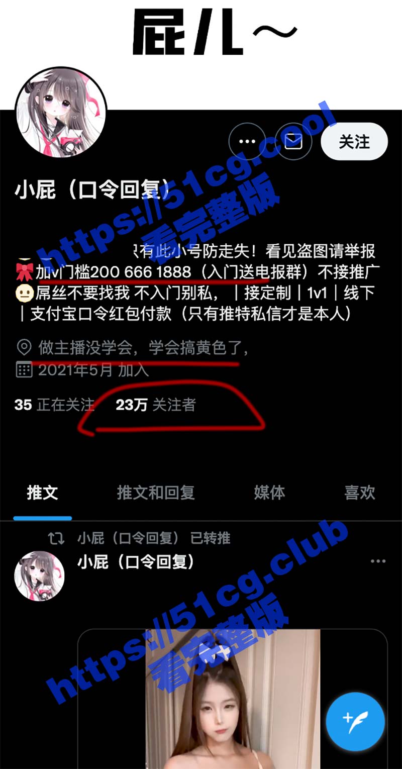 重磅独家！23w粉丝女网黄，约炮一万一晚! 频繁援交染性病！