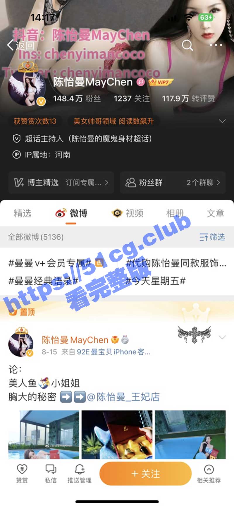 微博百万粉丝大V陈怡曼 土豪定制2888福利视频流出