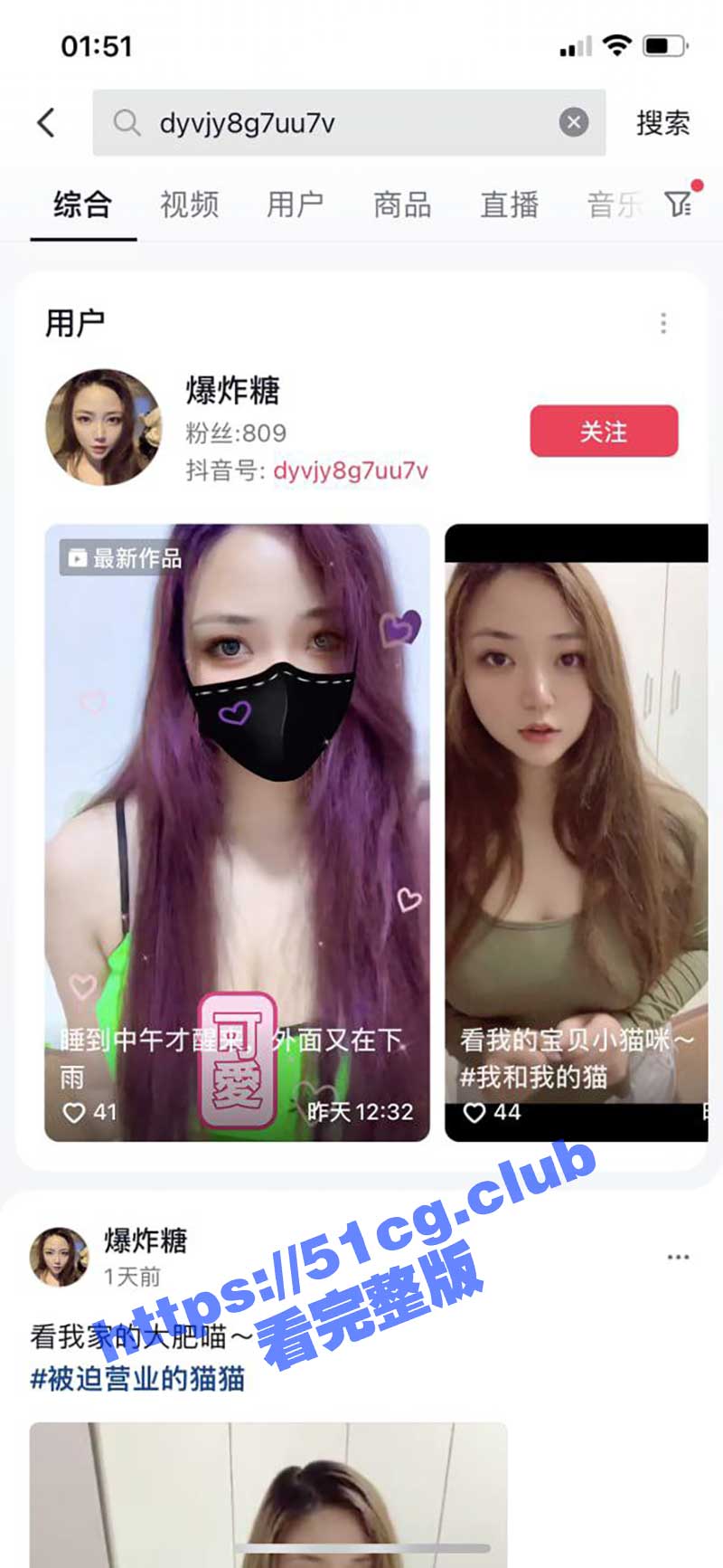 抖音 爆炸糖 巨乳美女在外网发私密照片约炮被认出 性爱视频流出