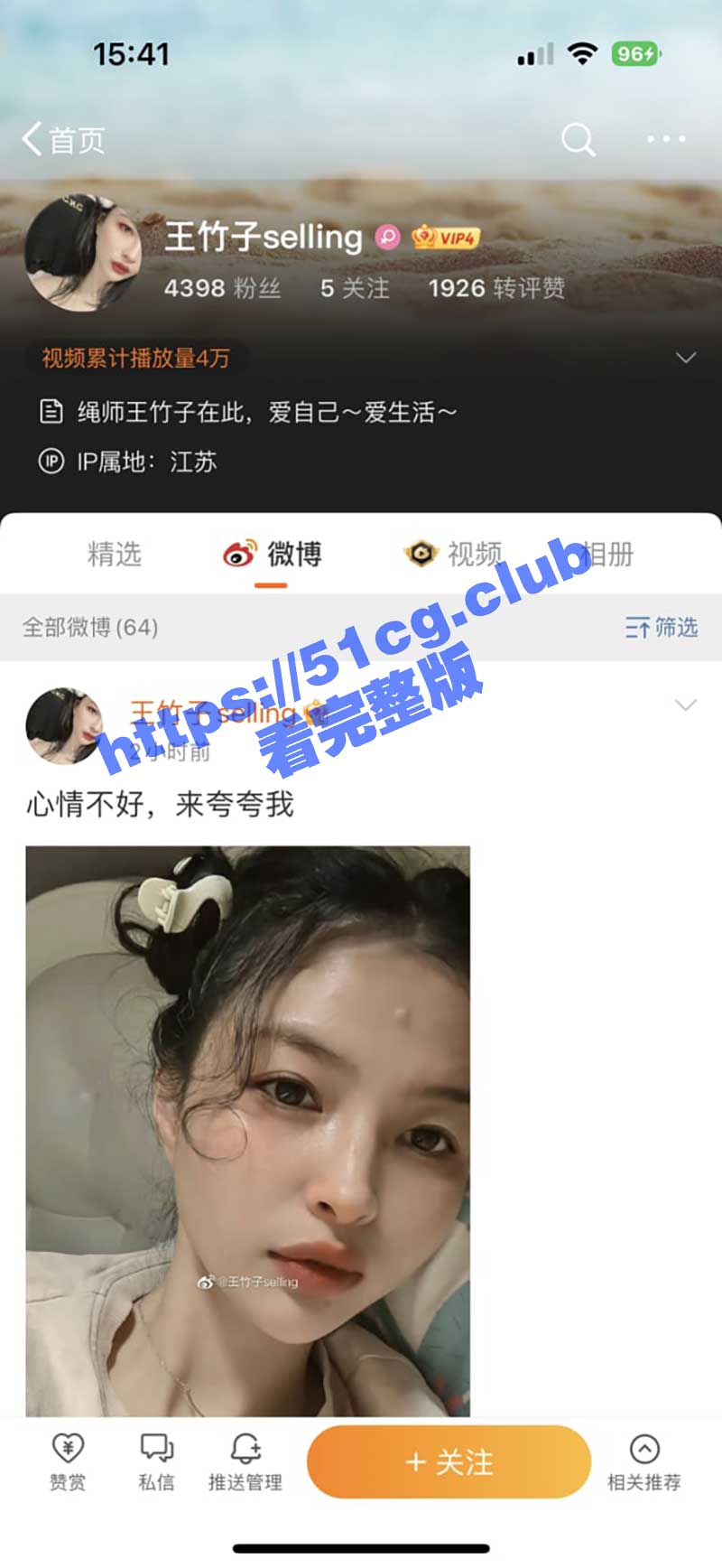 推特网红反差婊王竹子跳蛋外出逛超市，刺激的体验及绳艺教学