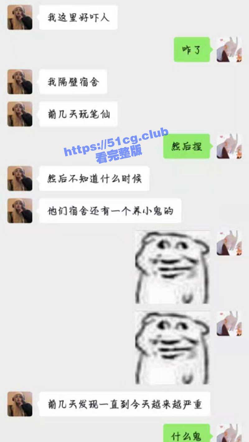 网传财贸学校女大学生宿舍养小鬼 还会瞬移消失 附视频