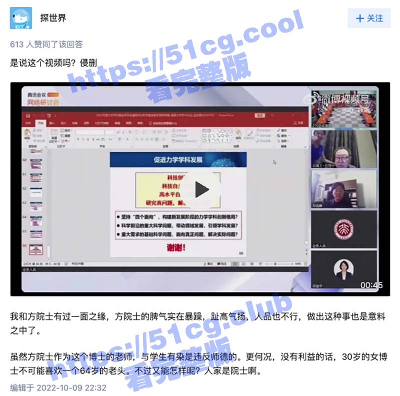 知乎500万浏览！34岁已婚女博后李立明狂吻64岁北理工副校长方岱宁