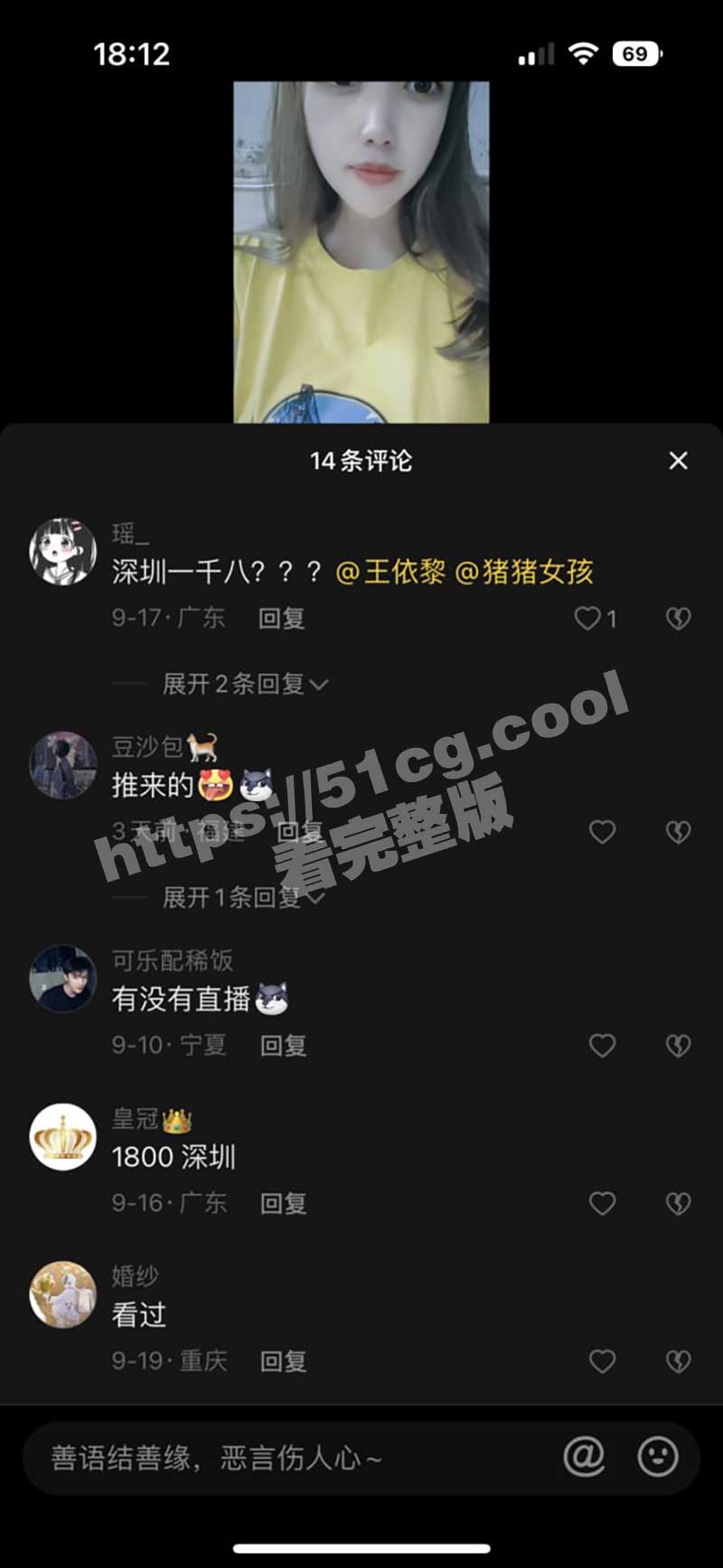 抖音 现在单身 空降外围到深圳 1800 一炮