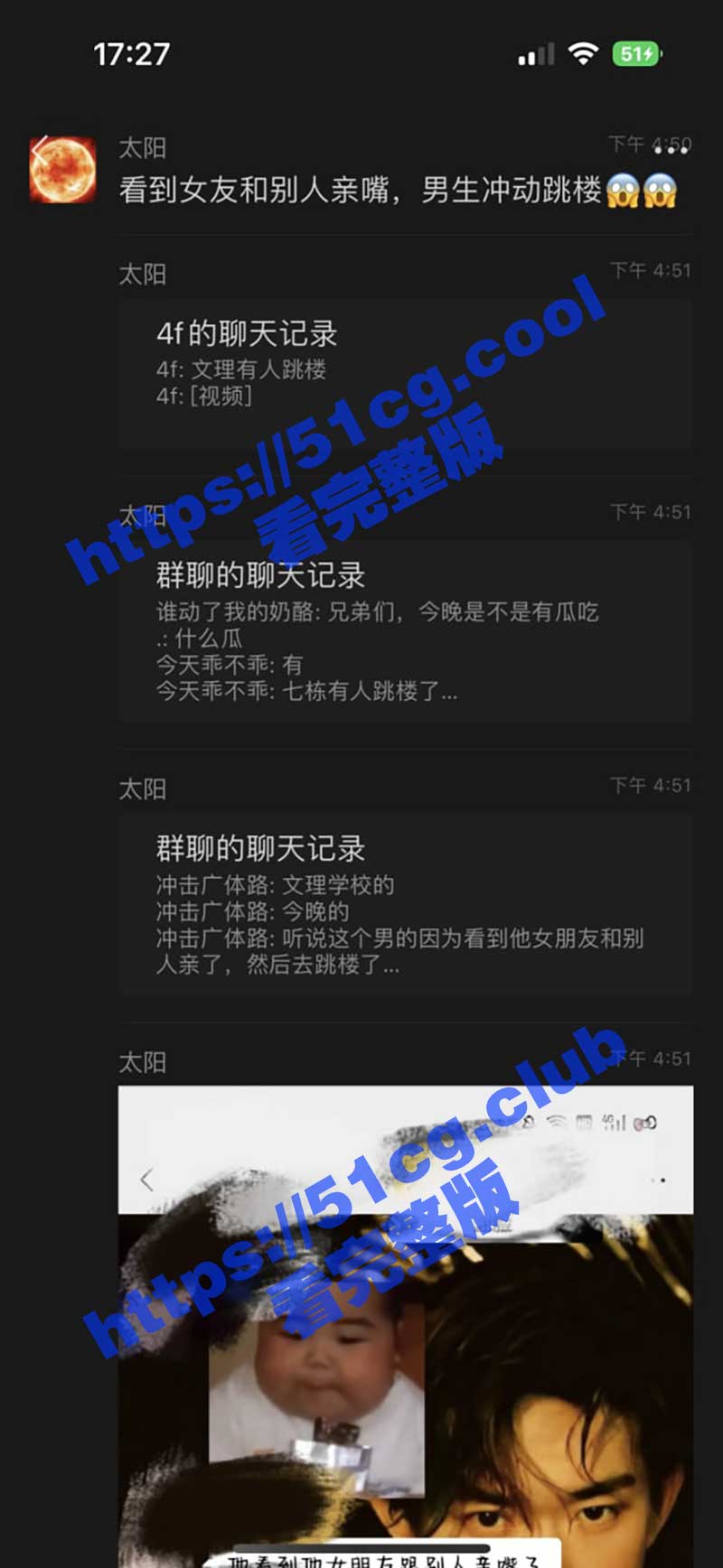 最新文理学院男生被绿跳楼事件！看到自己女朋友和别的男生接吻