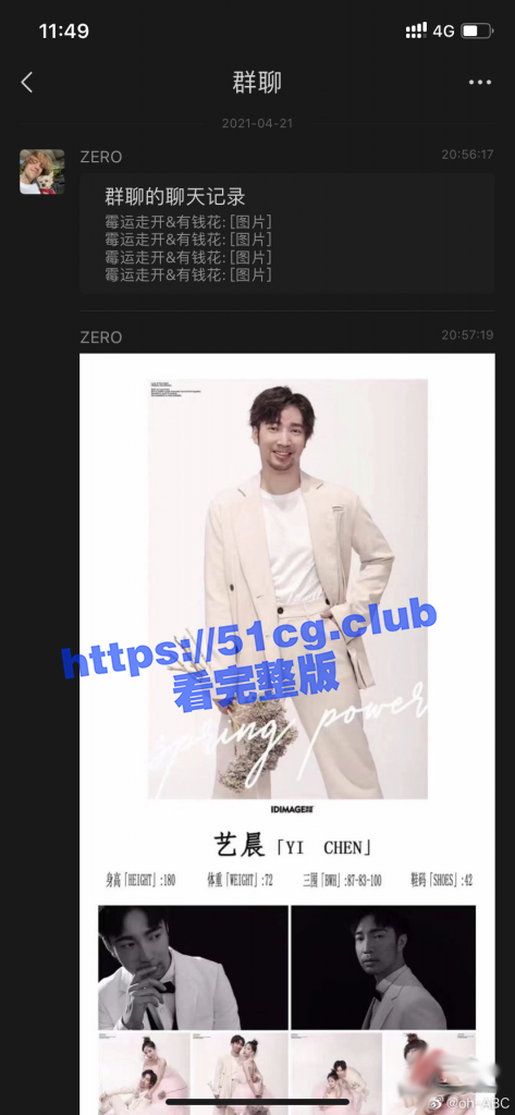 成都模特圈知名男模下海拍片事件！