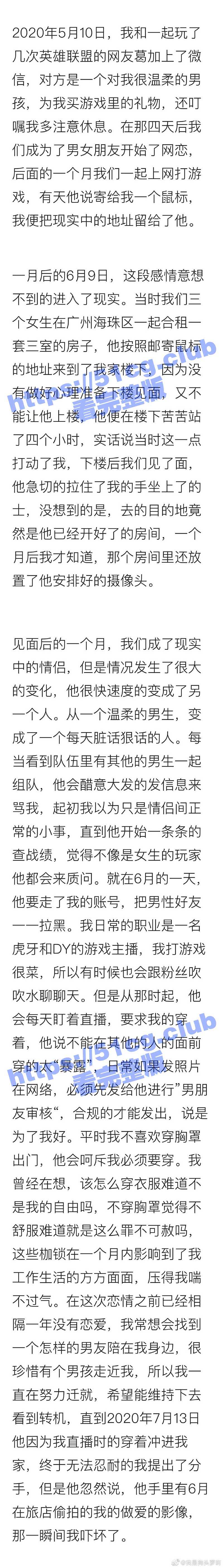 抖音 百万粉丝网红：狗头萝莉 事件大瓜全