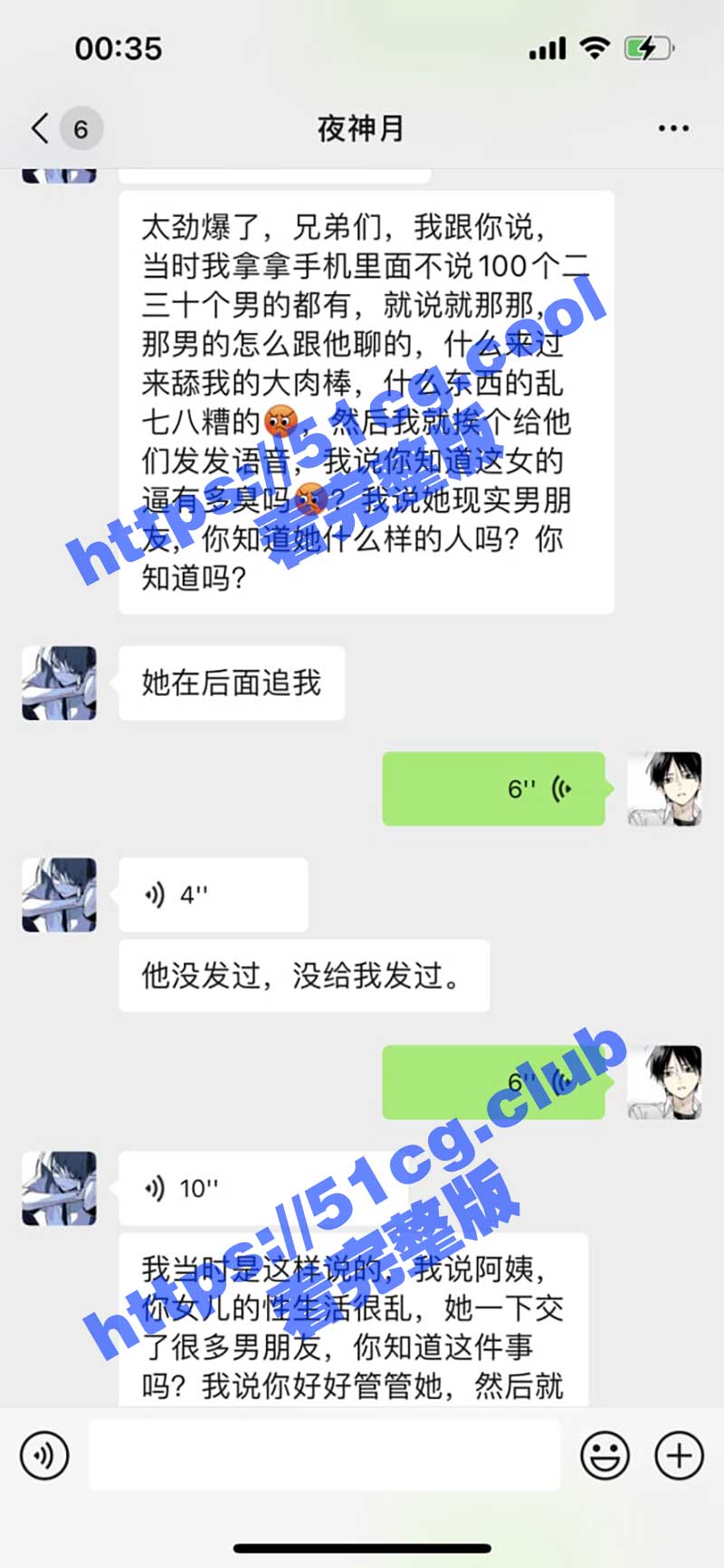 40多个炮友的女海王胡心怡，被炮友威胁：我要告你妈去！