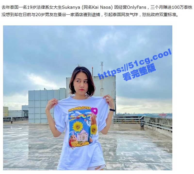 泰国法律系大学生拍A片三个月 豪赚百万 最后被捕入狱