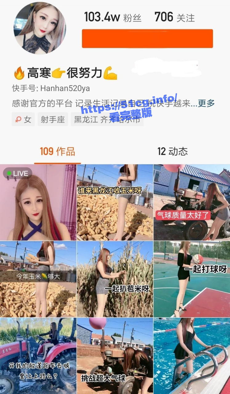 快手百万粉丝大v，高寒很努力, 又一大v被封