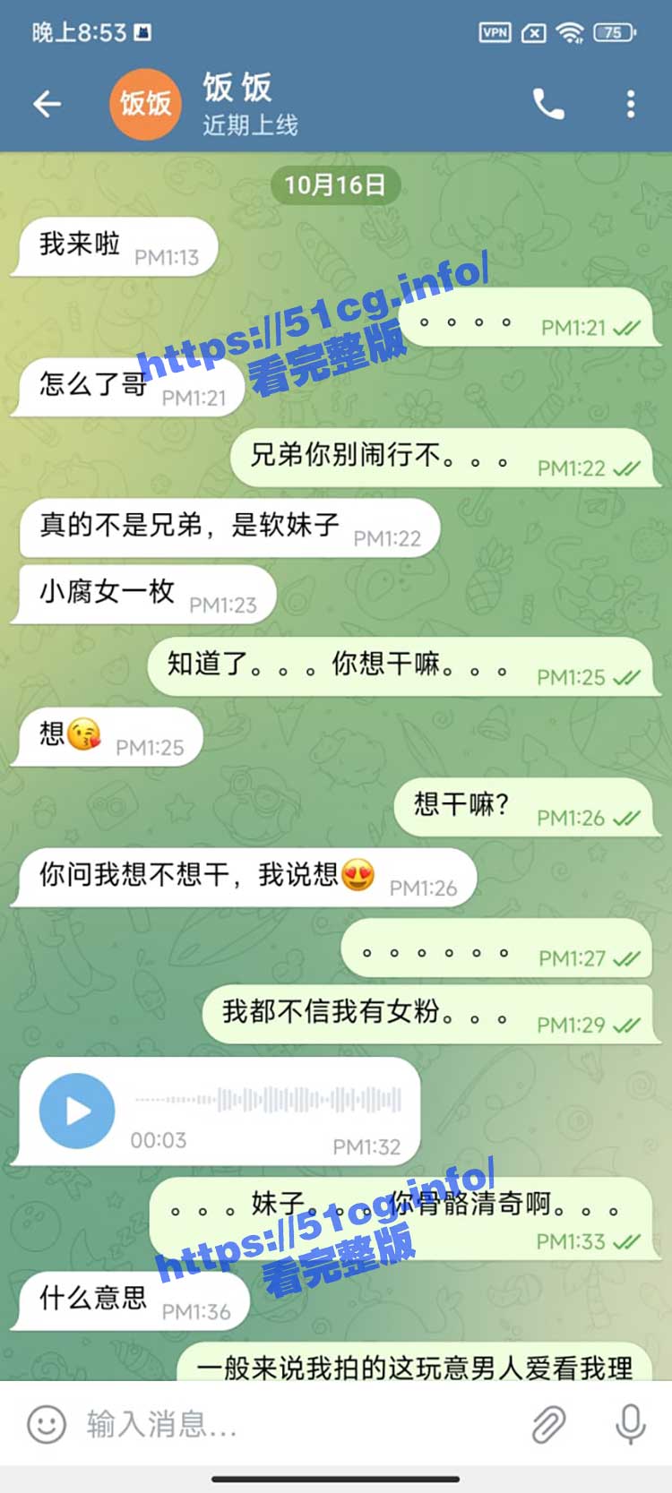 奥特曼第9弹 意外！我竟然有女粉丝？黑丝妹自慰自拍玩嫩穴