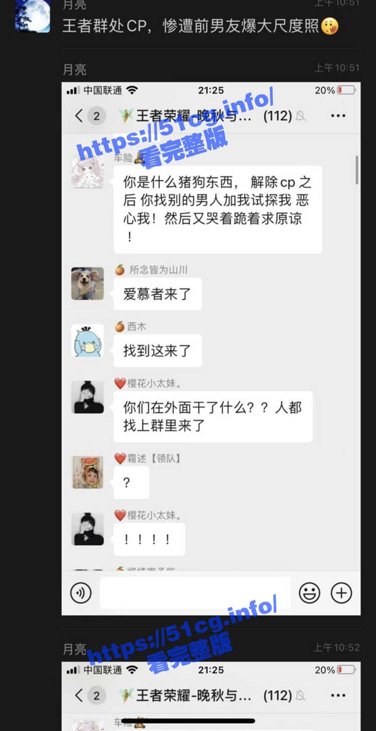 🍉火爆热瓜🔥 王者荣耀野王被绿 群内曝女友裸照做爱视频！