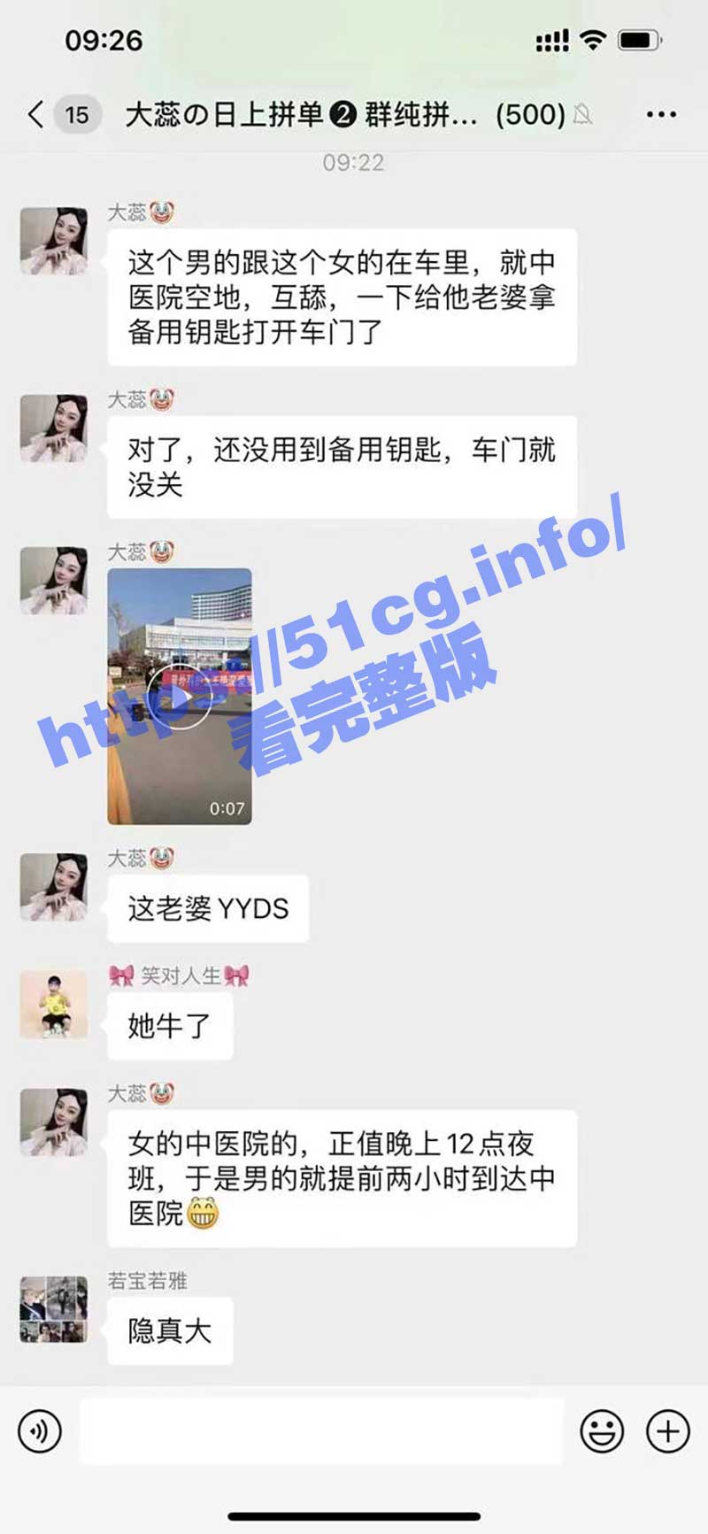 新沂中医院车震门！与小三护士车内玩69，被正房捉奸！