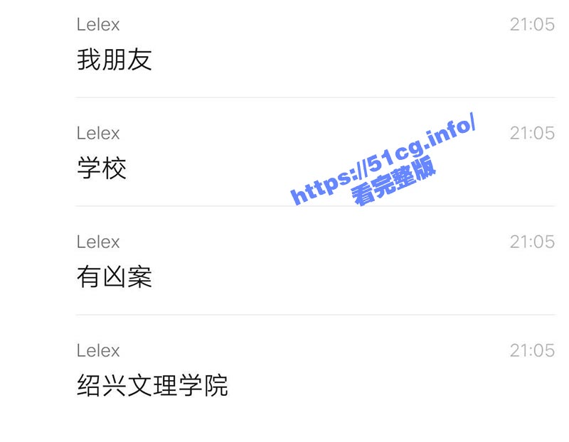 绍兴文理学院大瓜！男自杀案引出女凶杀案
