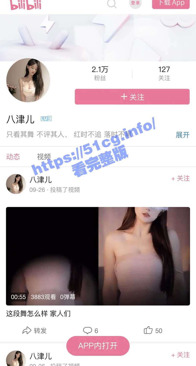 B站八津儿爆火双视角，充值才能查看VIP内容 极品反差婊