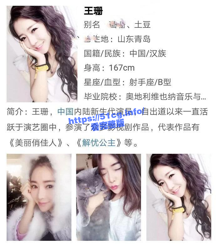 【美丽俏佳人】【解忧公主】演员王珊，被导演潜规则流出！