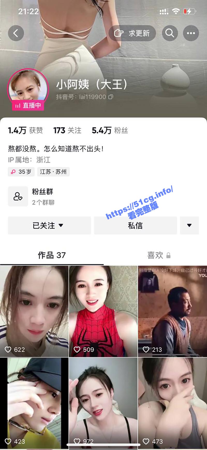 抖音梦婷lee 紧身裙擦边热舞 几个号全部一起封 且看且珍惜！