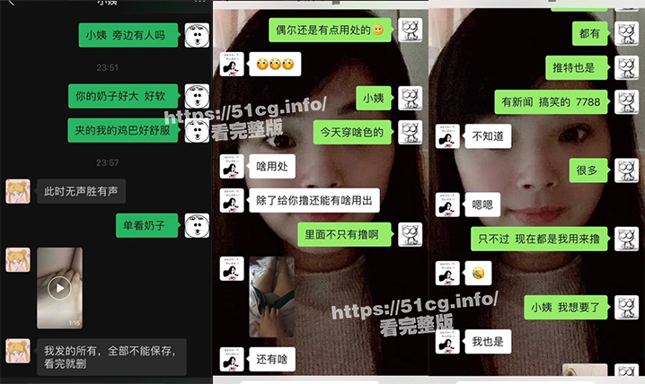 真实乱伦，外甥和小姨，想知道被撞见了怎么办（骚话聊天记录+完整视频）