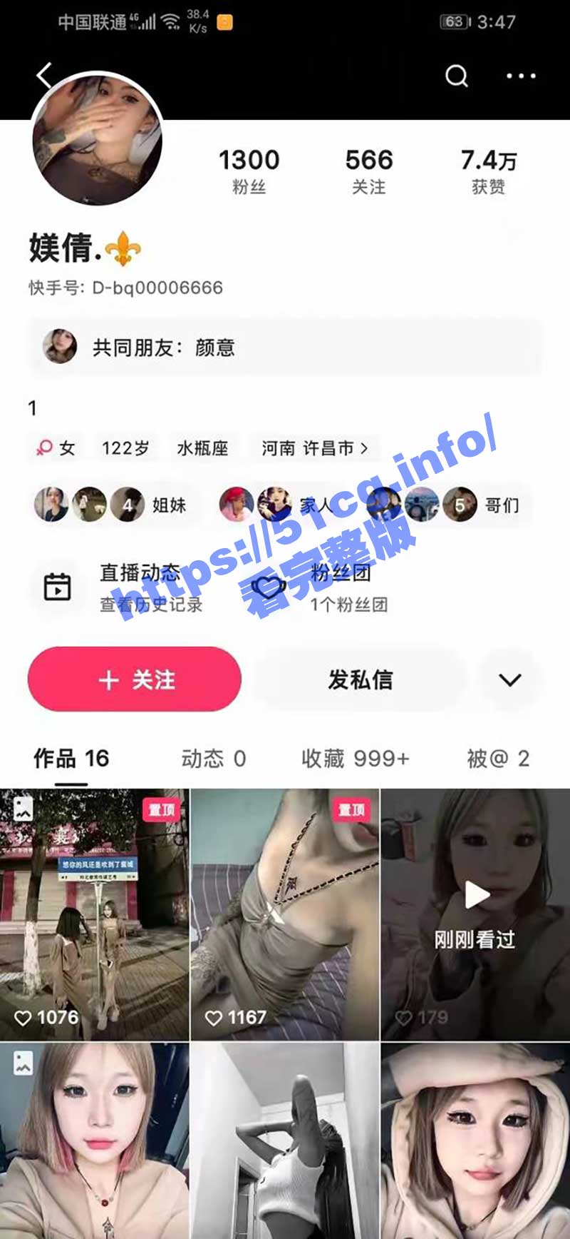 襄城县斌英中学霸凌事件 霸凌者代冰倩被爆是站街女