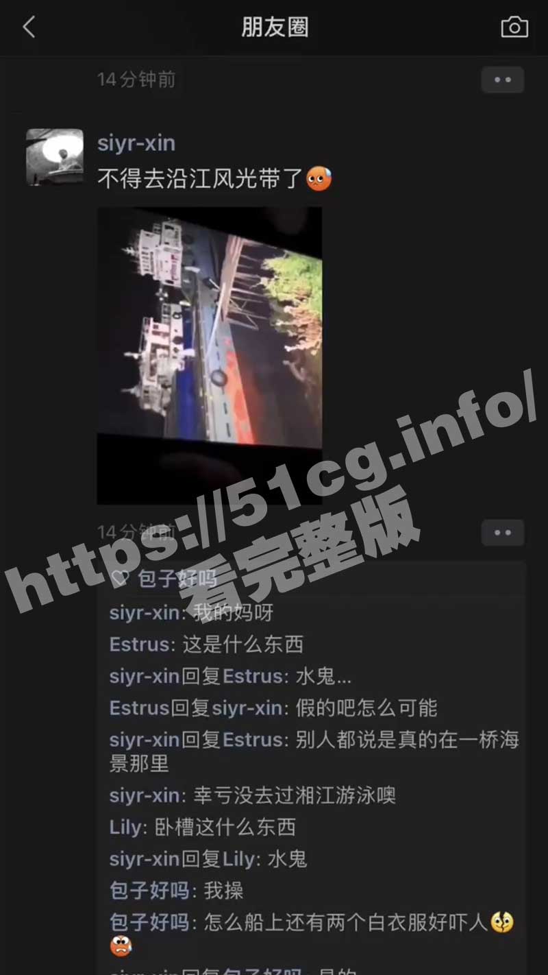 惊闻！长沙沿江风光带 水鬼出没！