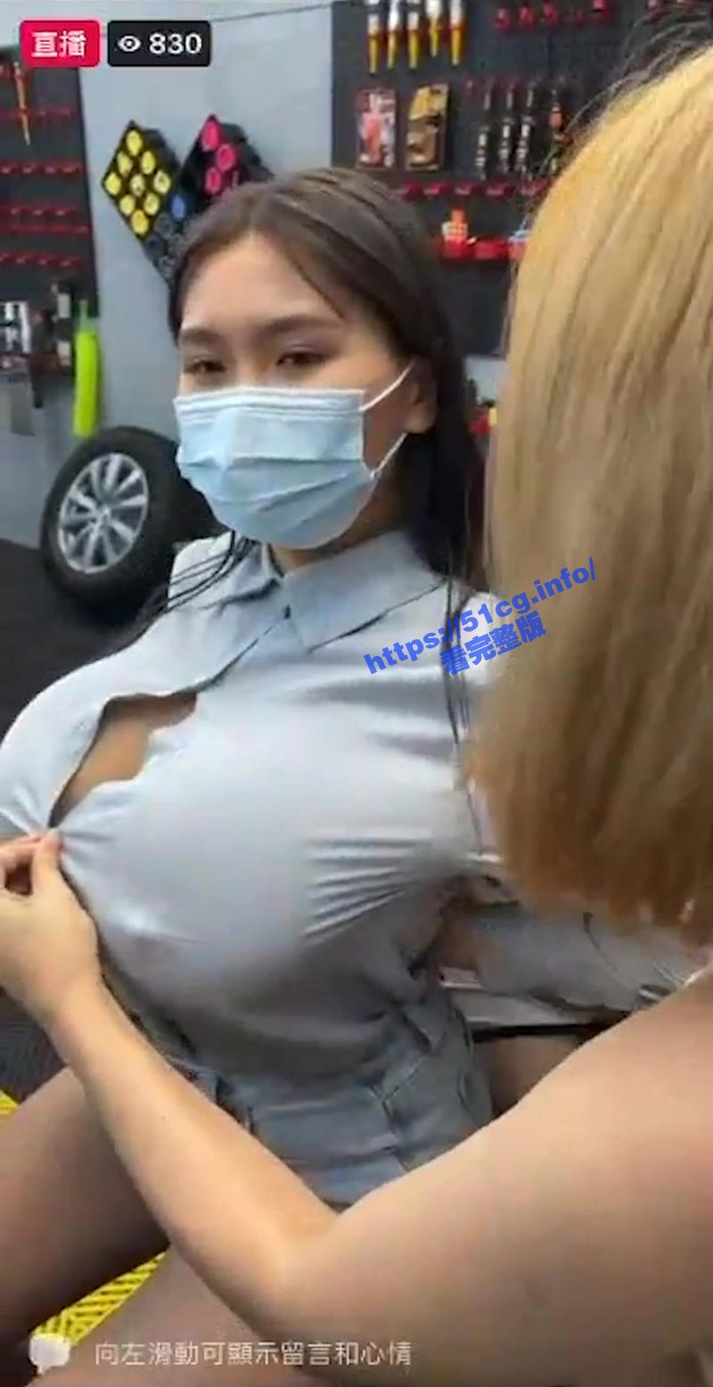J罩杯巨乳台湾妹！衬衣挤爆纽扣，直播视频万人疯传