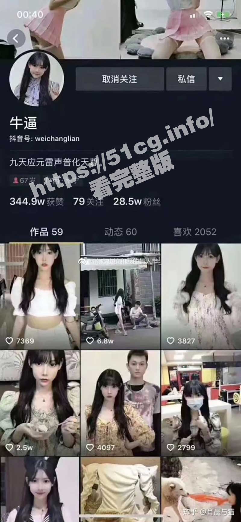 抖音 牛逼姐 性爱视频曝光，被人实锤为小三上位