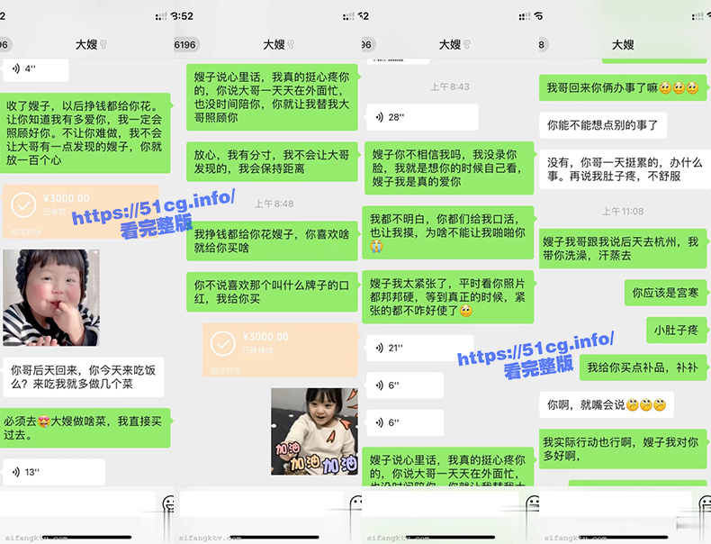 真实小叔子和骚嫂子的乱伦日常！