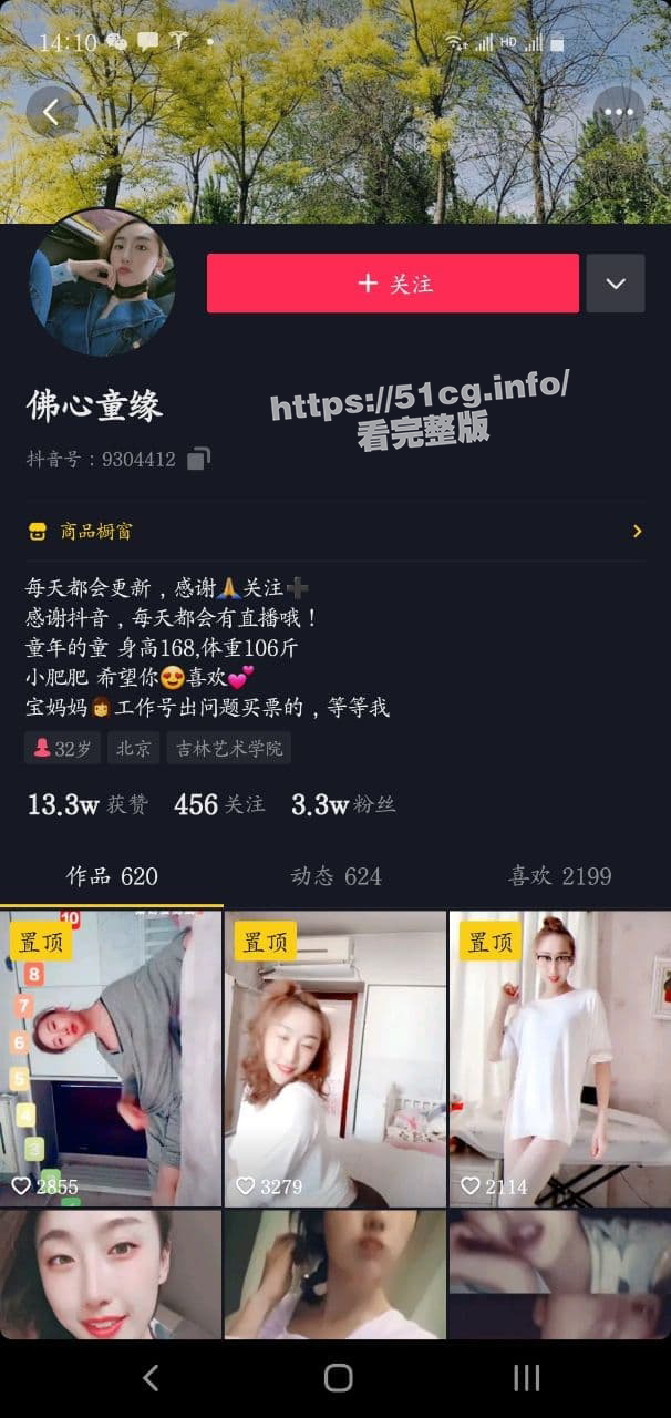 抖音佛心童缘，这就是所谓的佛媛吗？
