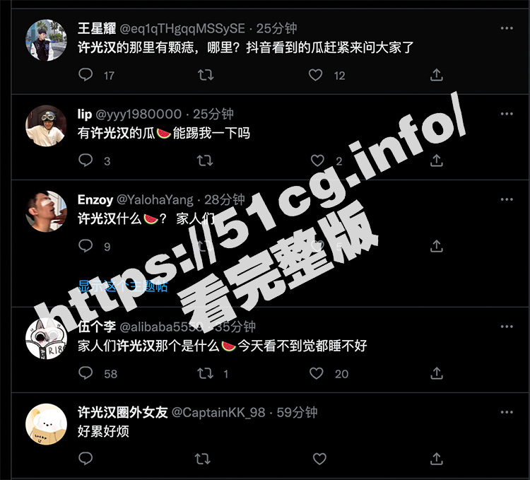 最新热瓜 许光汉的瓜！许光汉的那里有颗痣？！