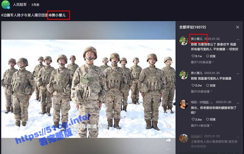 千万粉丝军嫂樊小惠 八年等待终成空 现代版王宝钏