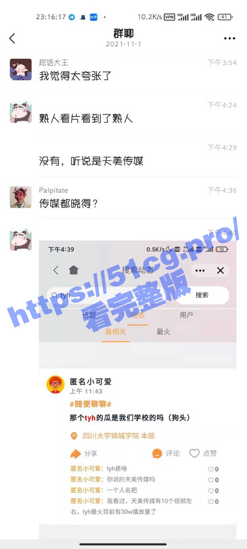 劲爆大瓜！四川大学锦城学院18级唐一涵！为男友买iphone下海拍AV