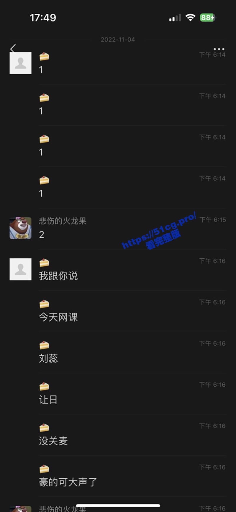 全网热瓜！网课刘蕊🍉 高二刘蕊网课开麦打炮，全程被干的嗷嗷叫 【附快手号】