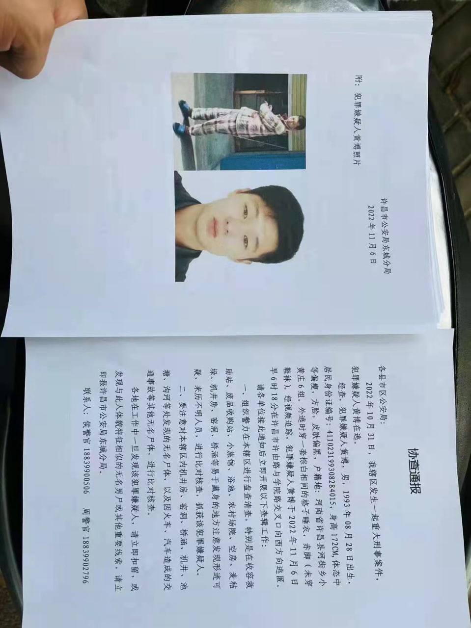 许昌新瓜！熟人作案！先奸后杀星海湾花里花店老板娘！