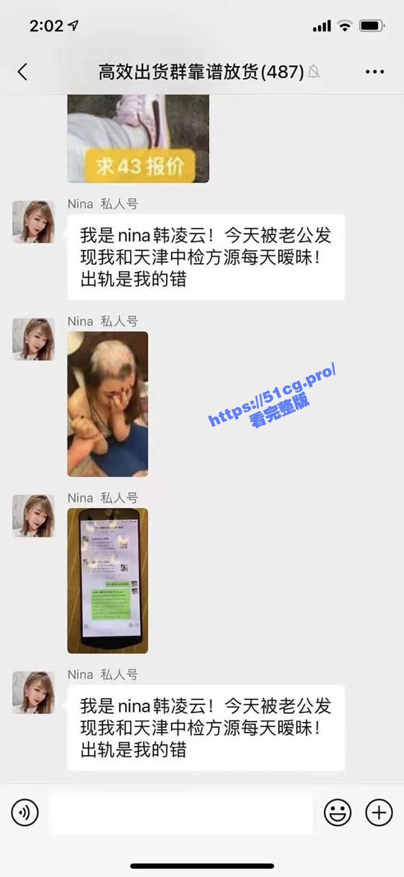 绿帽男的报复！少妇出轨暧昧被老公剃头发 发朋友圈示众