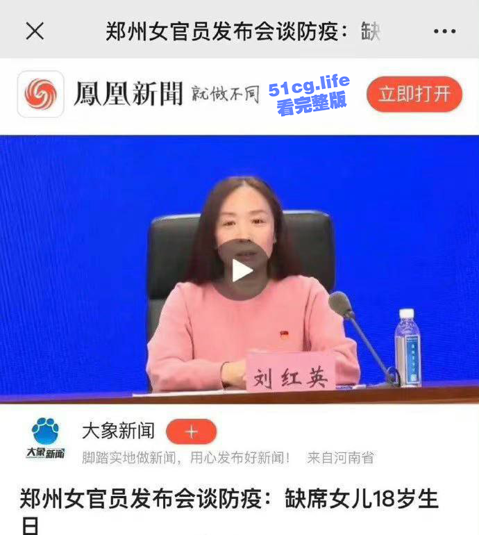 郑州成人礼事件 大家都在找的郑州成人礼事件！