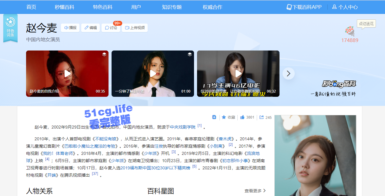 国民女神！赵今麦 被资本潜规则，尺度之大 令人咂舌！原来也是个骚货！