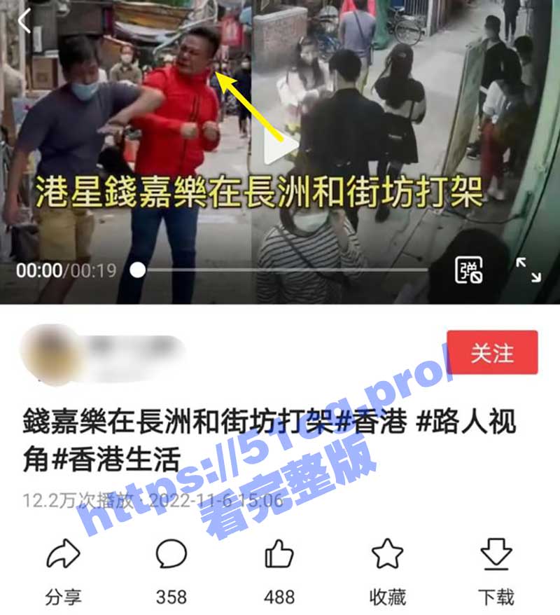 知名港星武指钱嘉乐街头被打倒在地双手抱头！专家分析是标准的环形防守