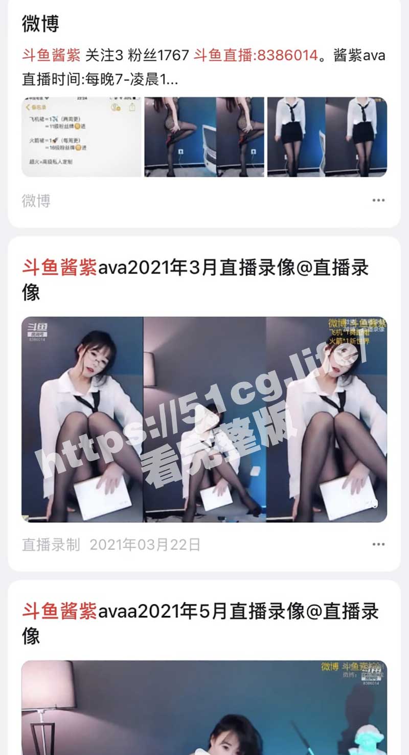 斗鱼网红主播酱紫/素柠 价值3688土豪福利视频流出！