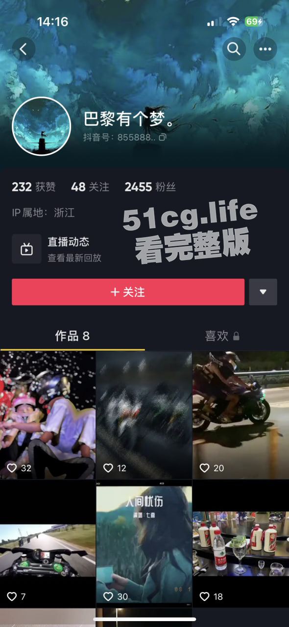 抖音 巴黎有个梦 机车美女直播在线取水