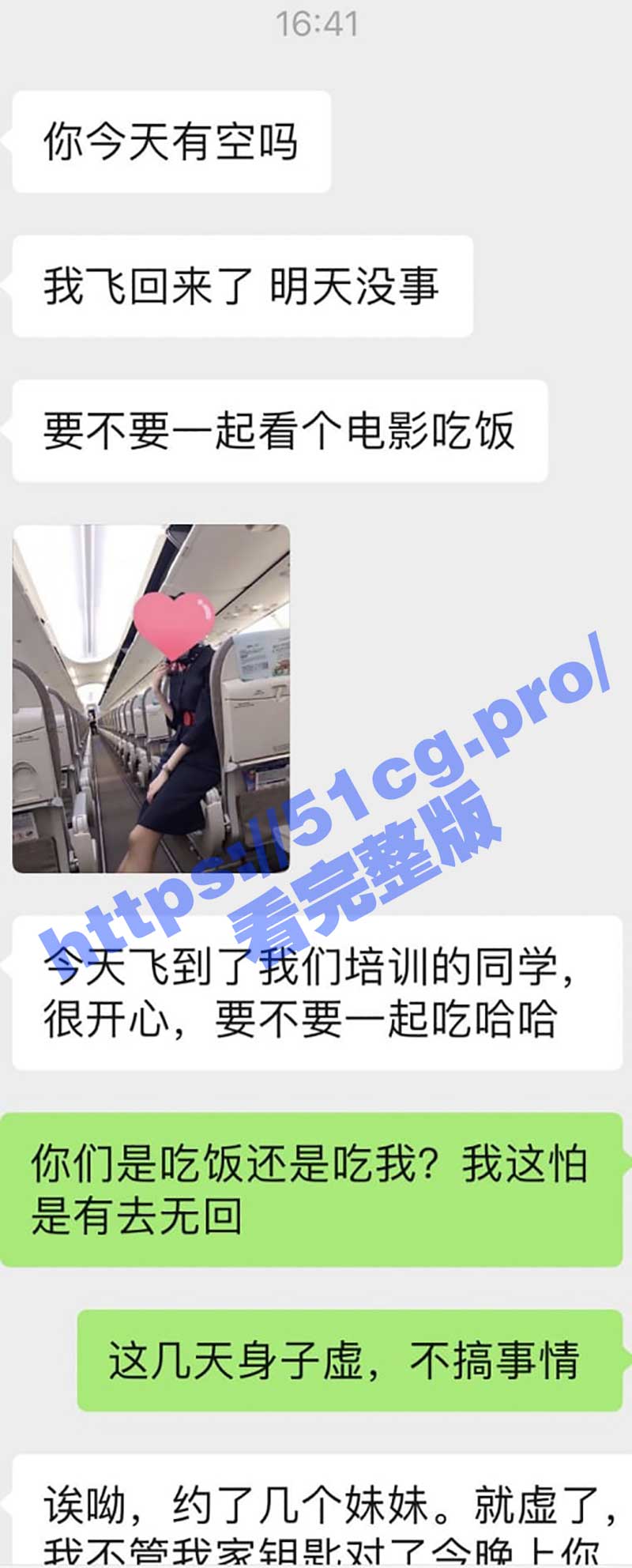 重磅流出！我的反差川航空姐女友！白天端庄优雅，晚上性感母狗！